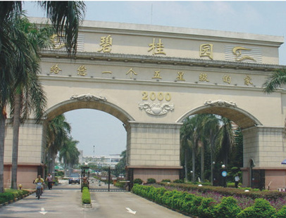 家庭客戶案例——碧（bì）桂園