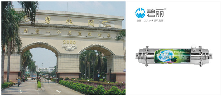 家庭客戶(hù)案例——碧桂園.jpg