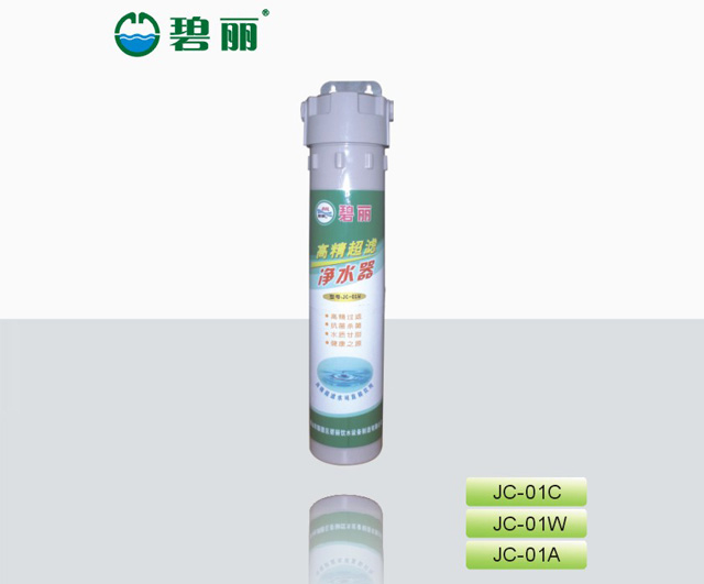 飲水機濾（lǜ）芯JC-01C
