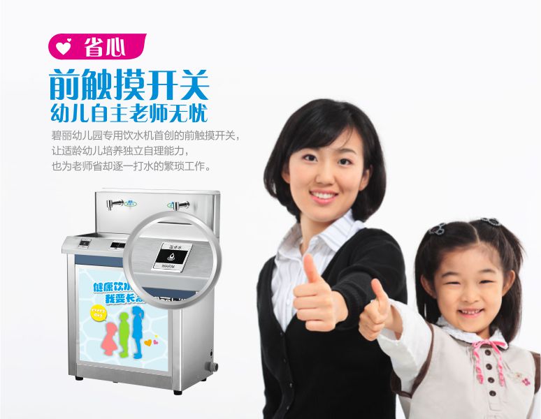幼兒園飲水（shuǐ）介紹7.jpg