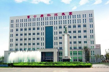 工廠客戶案例——富士（shì）康（kāng）集（jí）團